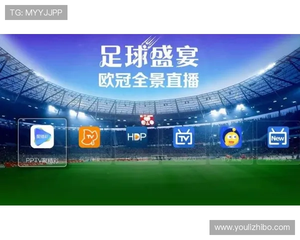 欧冠最新赛事直播平台全覆盖高清稳定观看体验