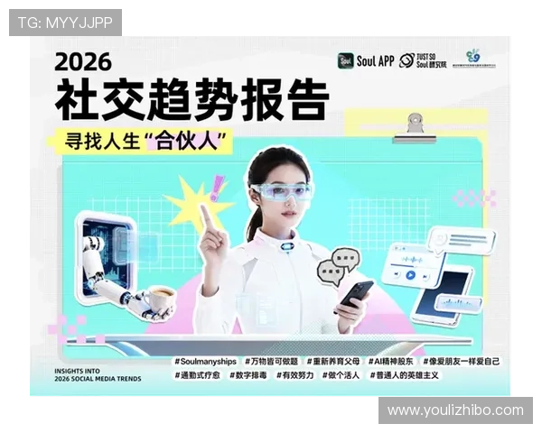 基于多维度指标分析的现代足球比赛数据报告与战术趋势洞察