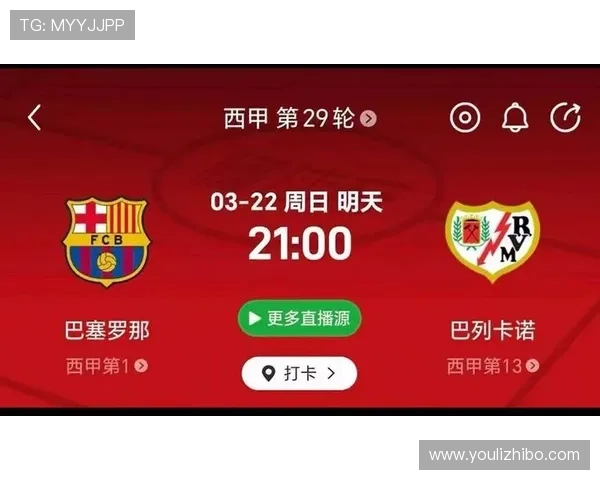 西甲焦点战实时比分直播精彩瞬间全程追踪